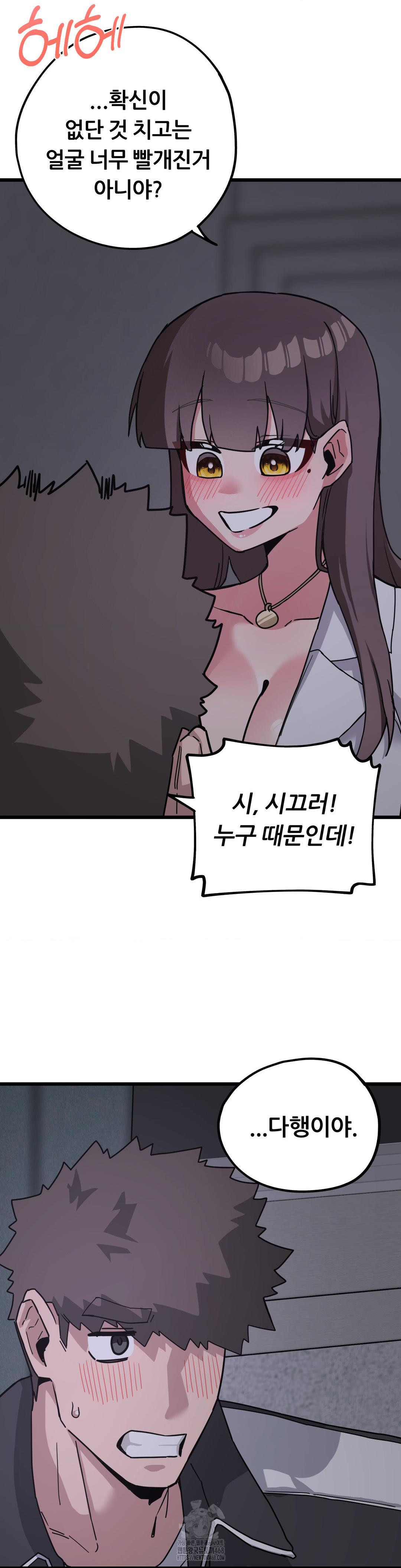 Cosplay Girlfriend Raw - Chapter 13 Page 26