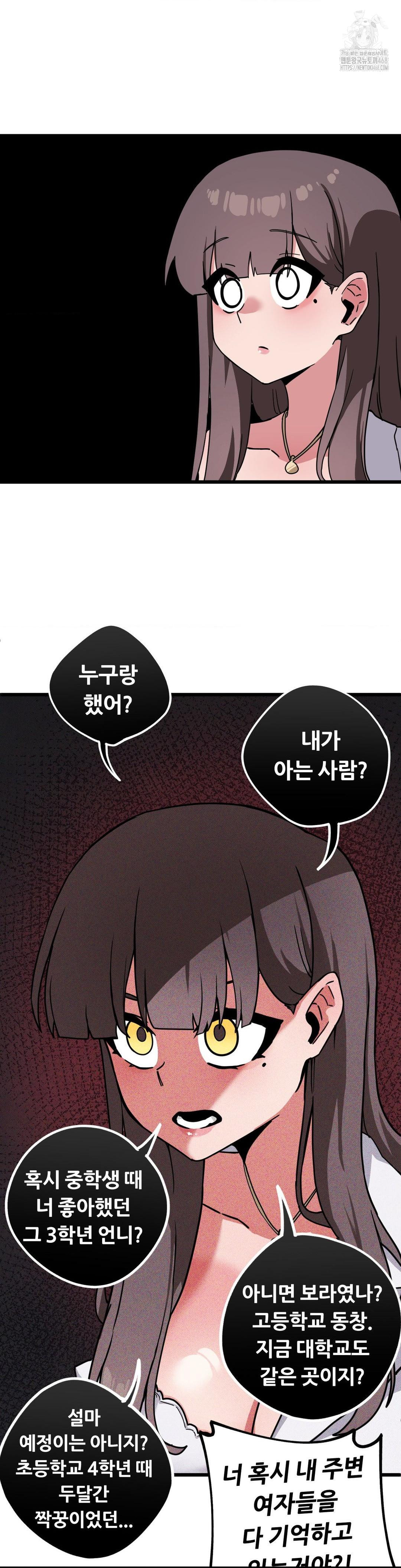 Cosplay Girlfriend Raw - Chapter 13 Page 29