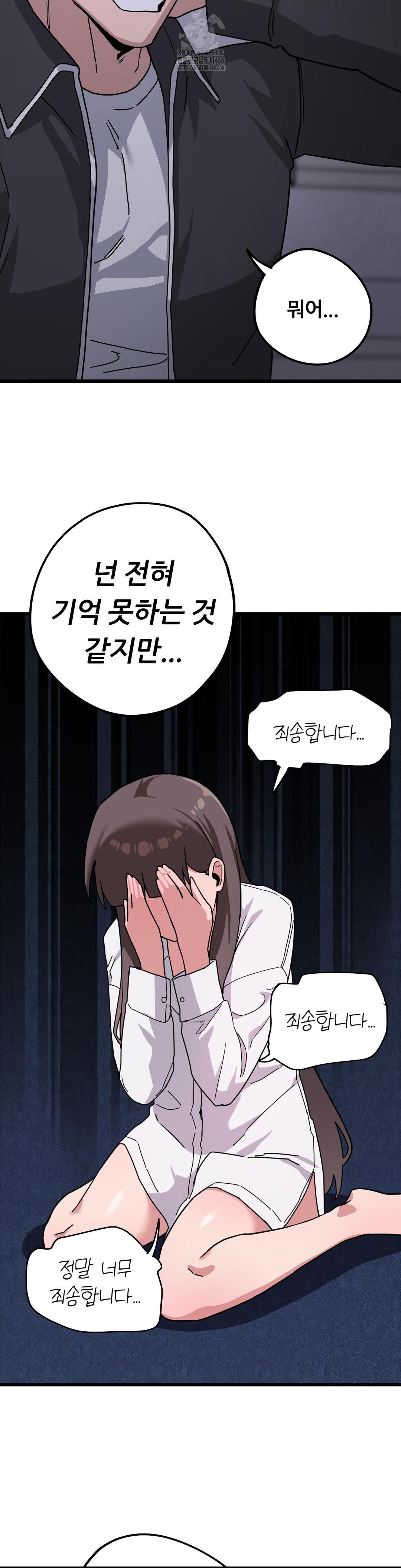 Cosplay Girlfriend Raw - Chapter 13 Page 31