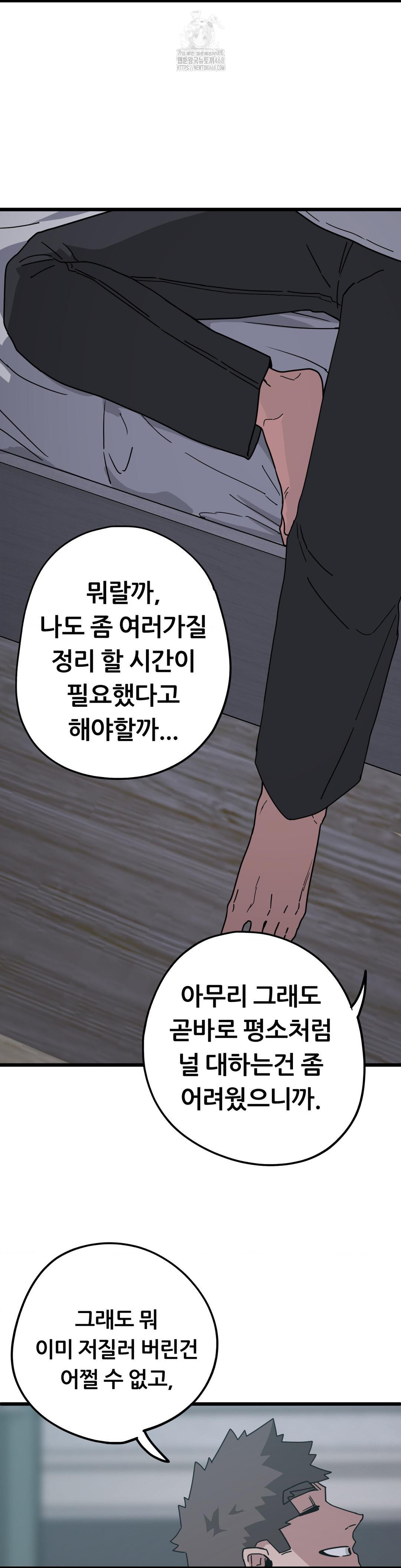 Cosplay Girlfriend Raw - Chapter 13 Page 33