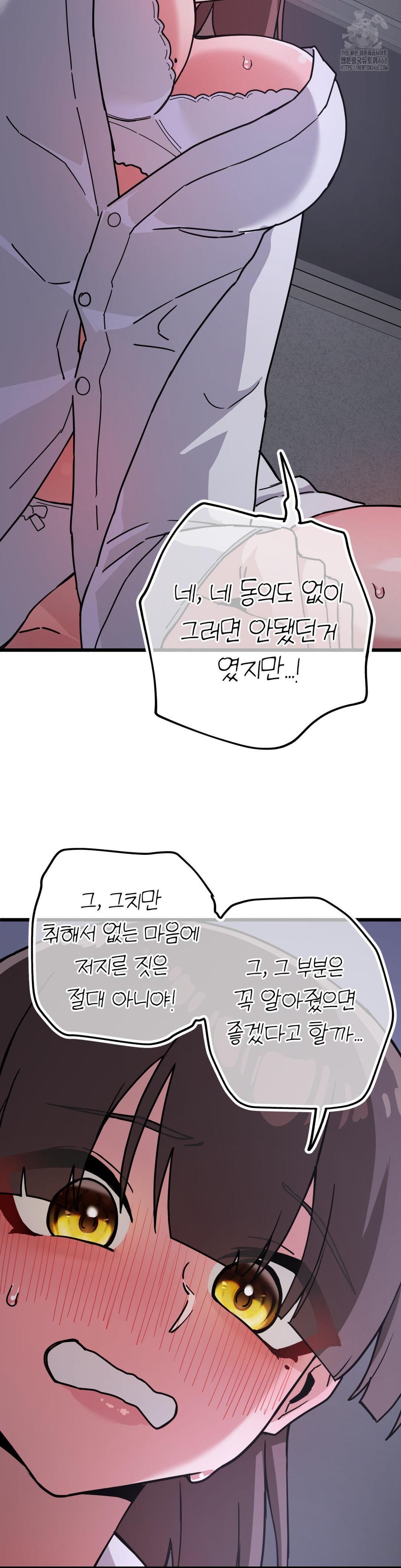 Cosplay Girlfriend Raw - Chapter 13 Page 36