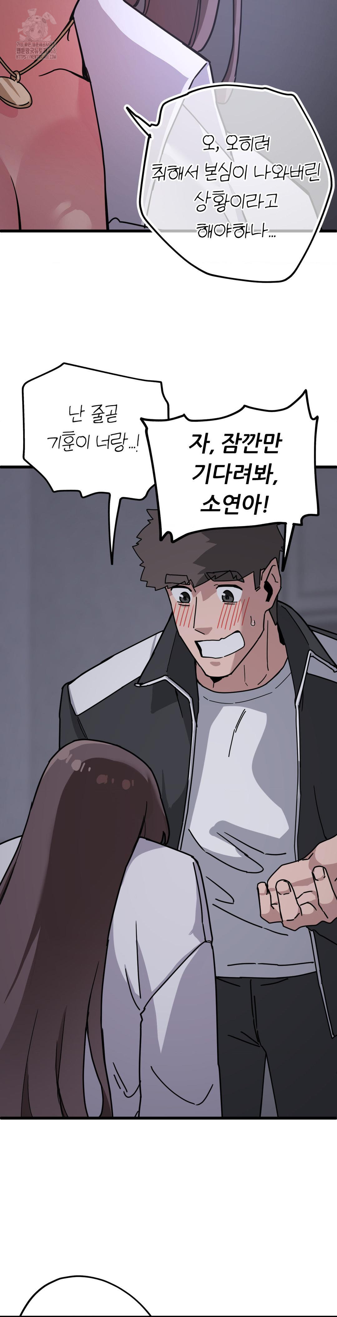 Cosplay Girlfriend Raw - Chapter 13 Page 37