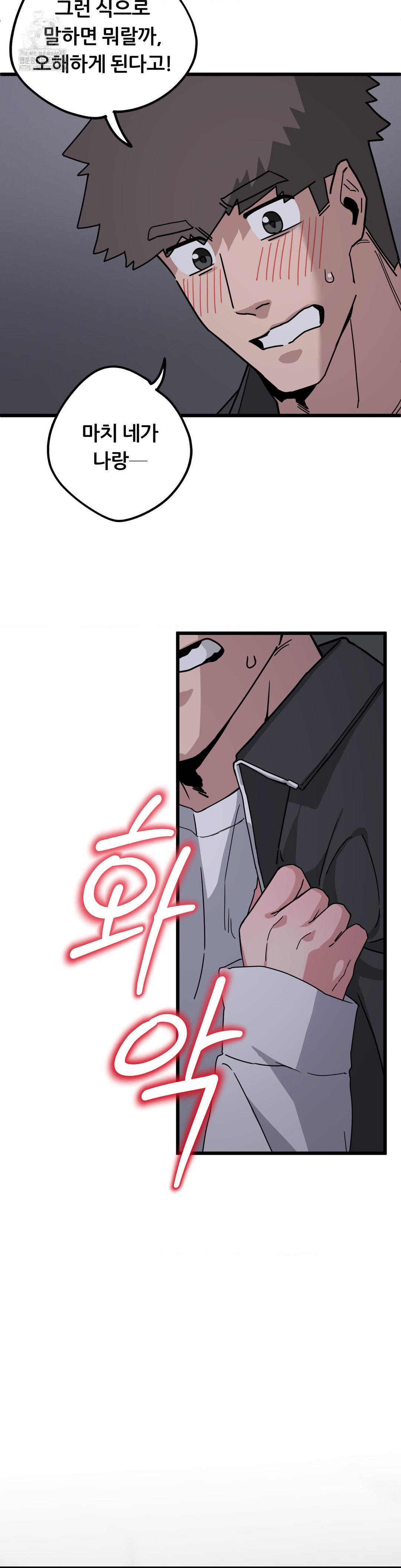 Cosplay Girlfriend Raw - Chapter 13 Page 38