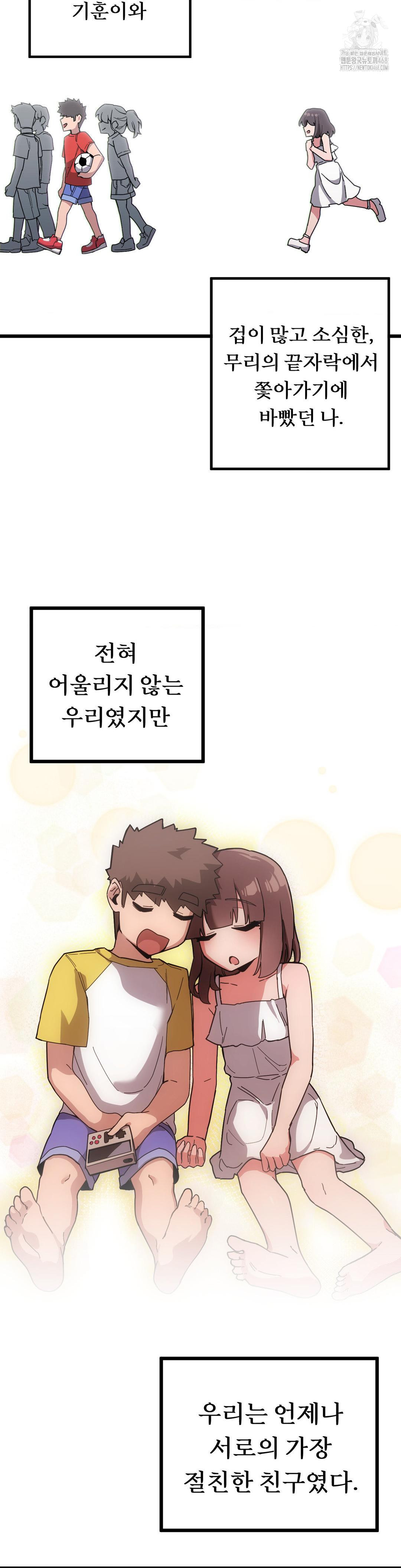 Cosplay Girlfriend Raw - Chapter 13 Page 4