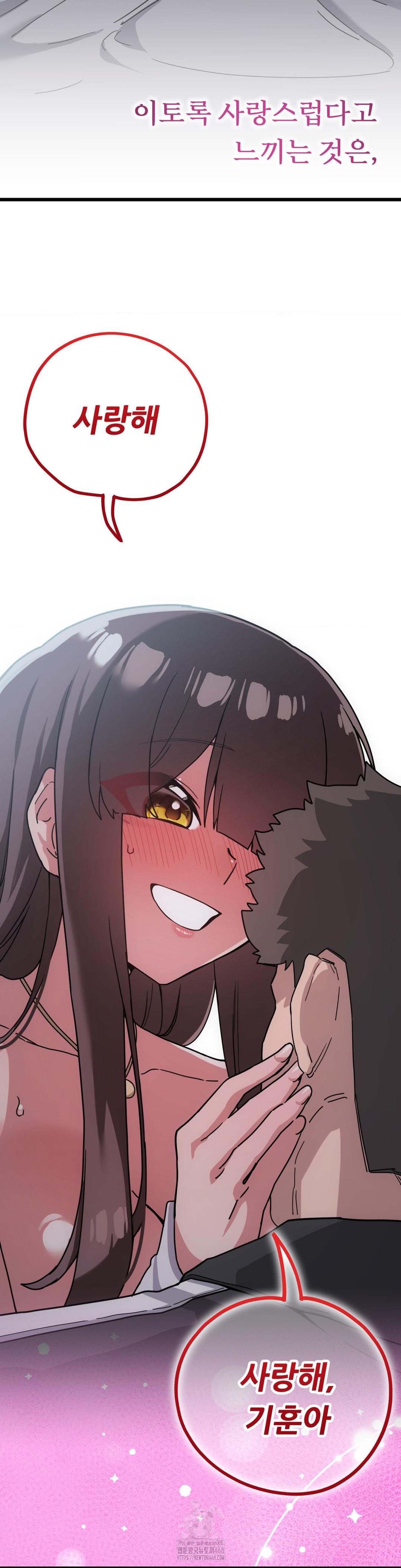 Cosplay Girlfriend Raw - Chapter 14 Page 11