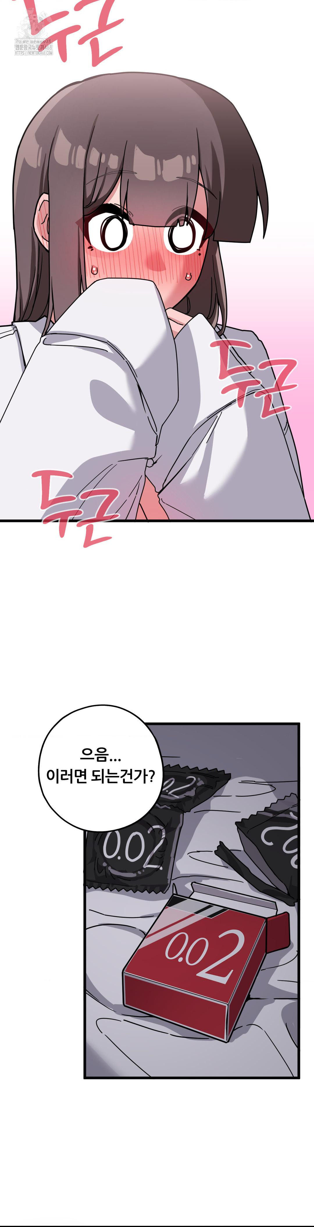 Cosplay Girlfriend Raw - Chapter 14 Page 13