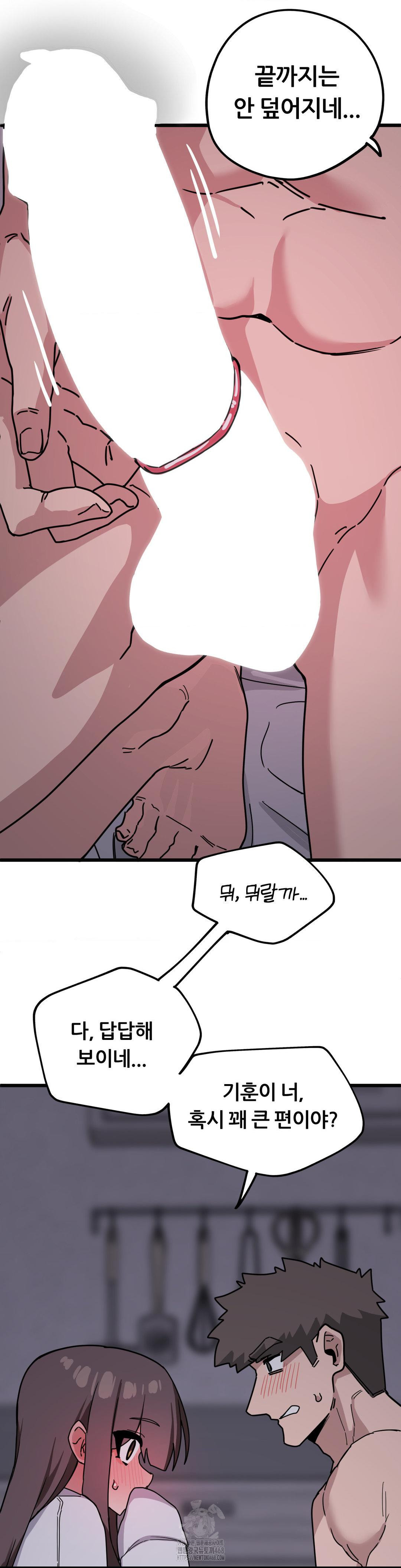 Cosplay Girlfriend Raw - Chapter 14 Page 14