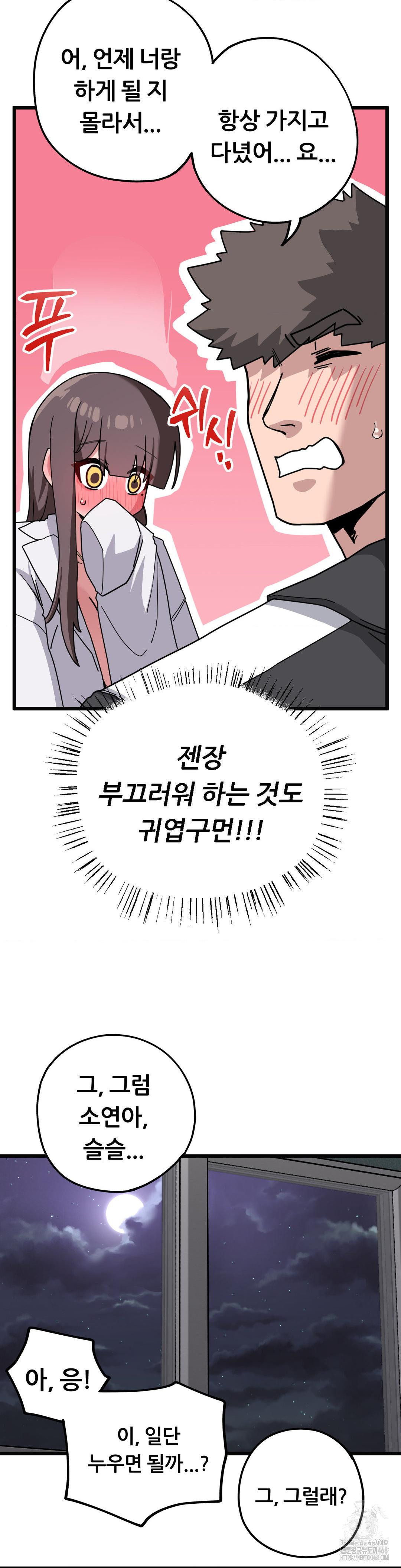 Cosplay Girlfriend Raw - Chapter 14 Page 17