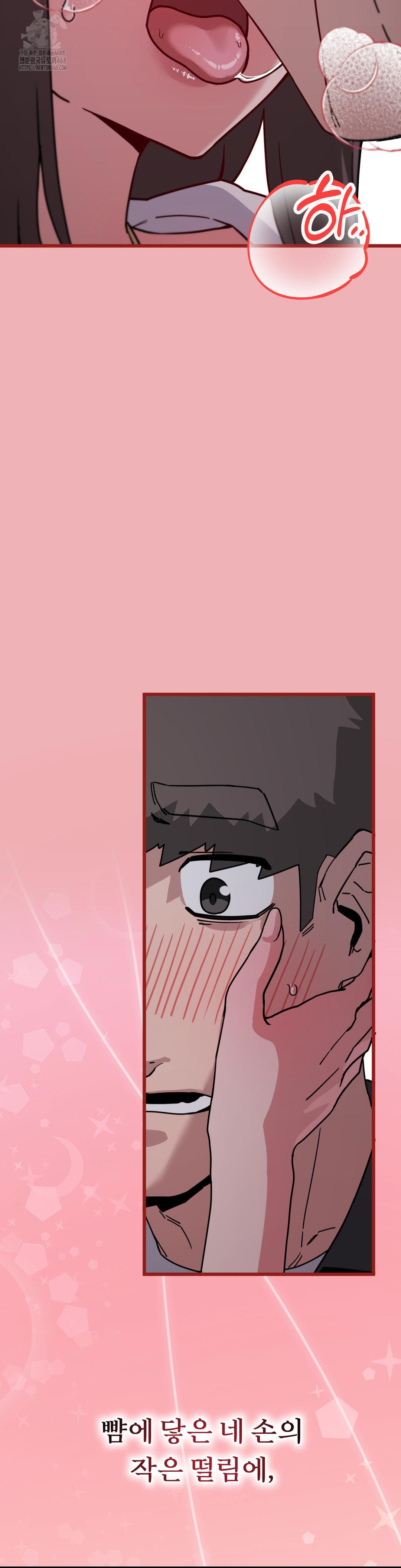 Cosplay Girlfriend Raw - Chapter 14 Page 3