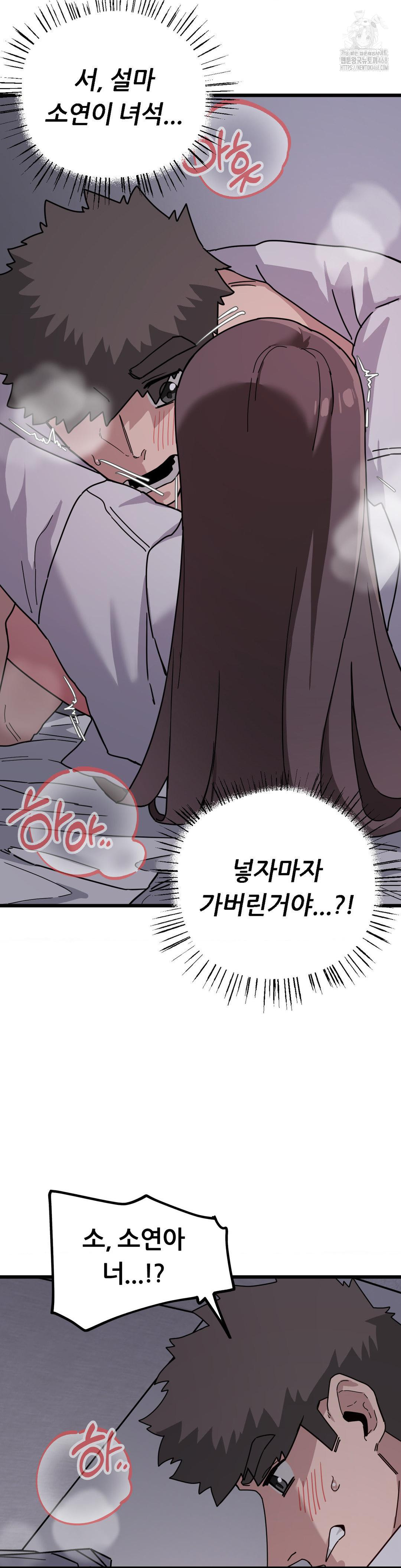 Cosplay Girlfriend Raw - Chapter 14 Page 30