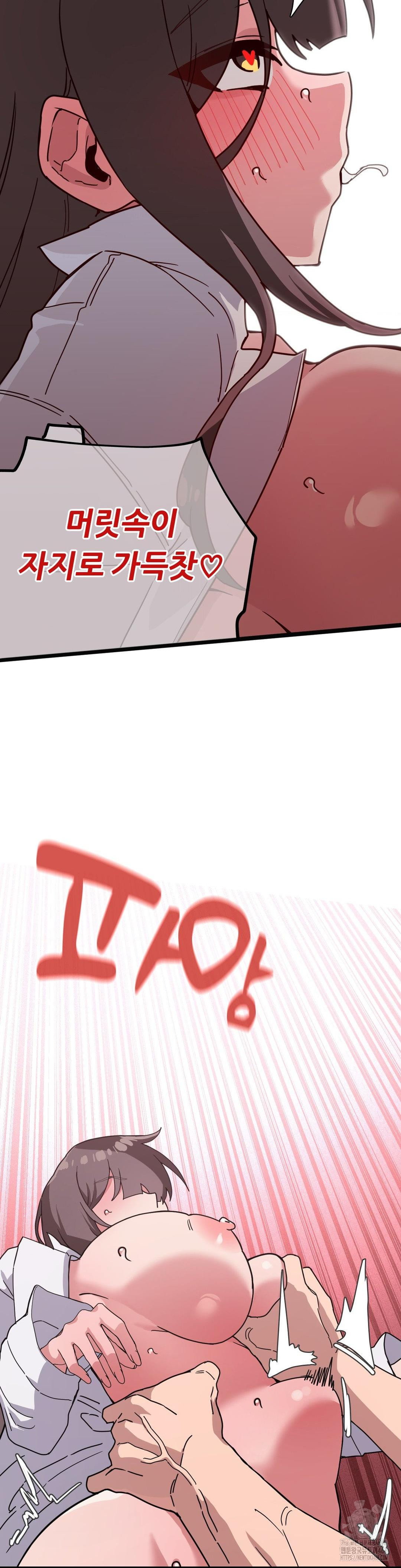 Cosplay Girlfriend Raw - Chapter 14 Page 37