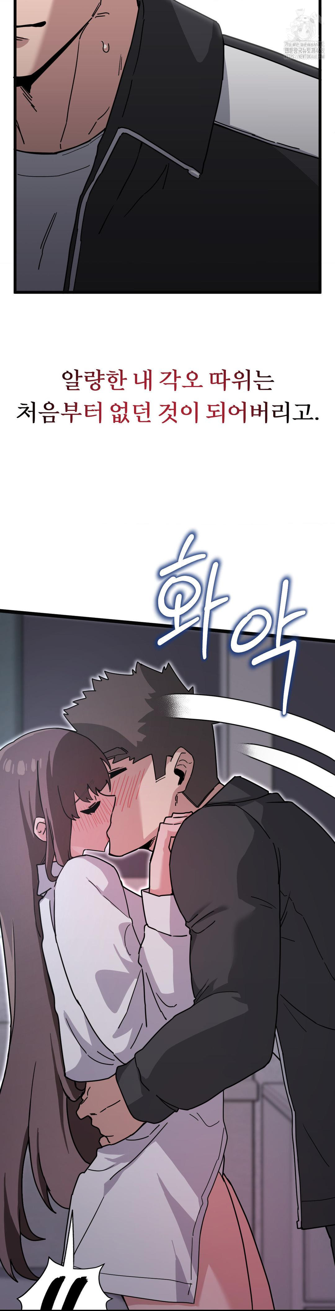 Cosplay Girlfriend Raw - Chapter 14 Page 5