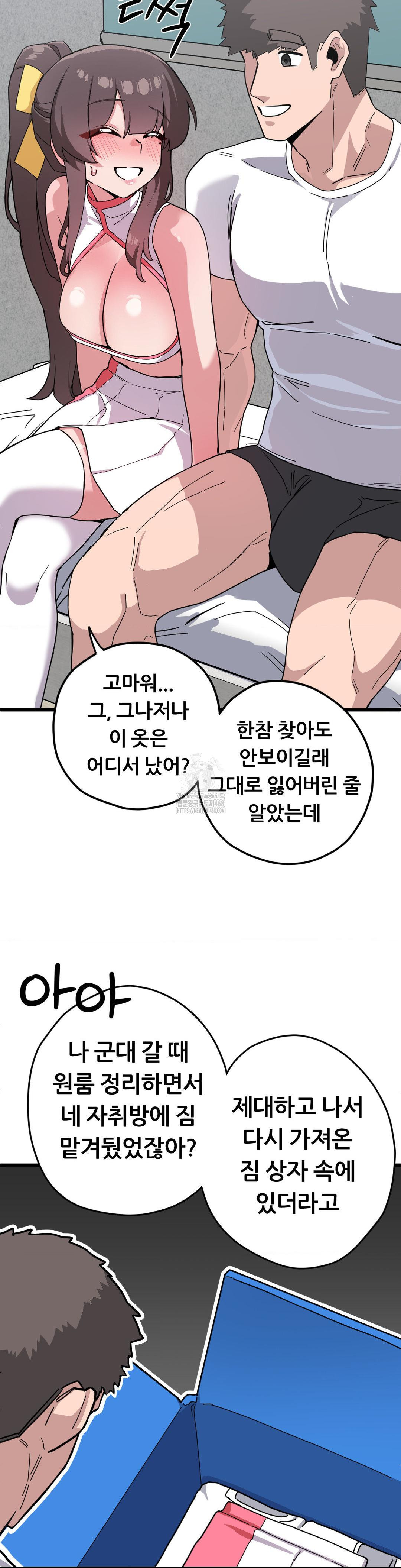 Cosplay Girlfriend Raw - Chapter 15 Page 13