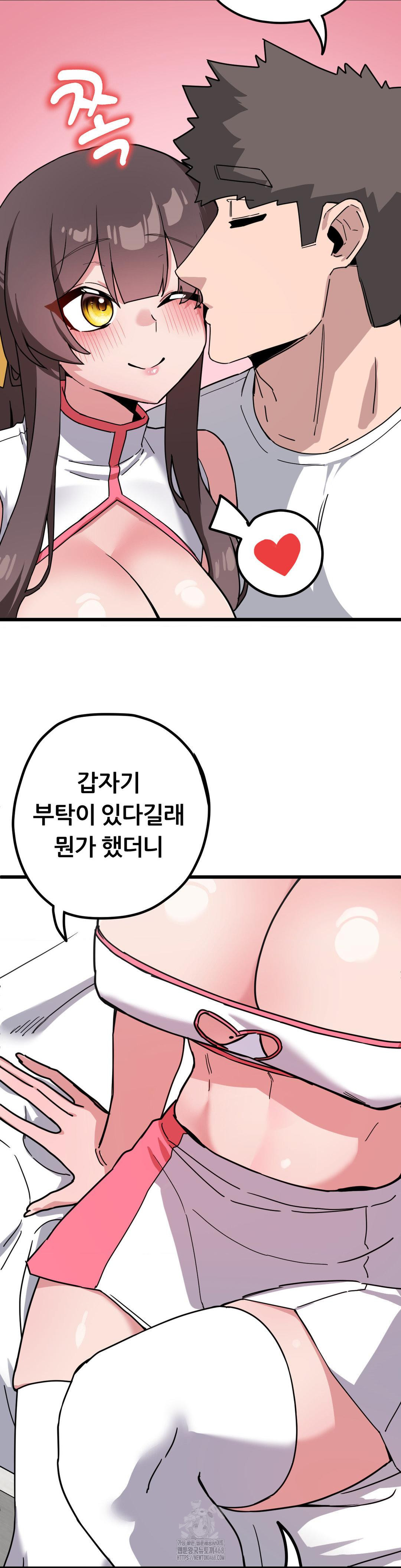 Cosplay Girlfriend Raw - Chapter 15 Page 15