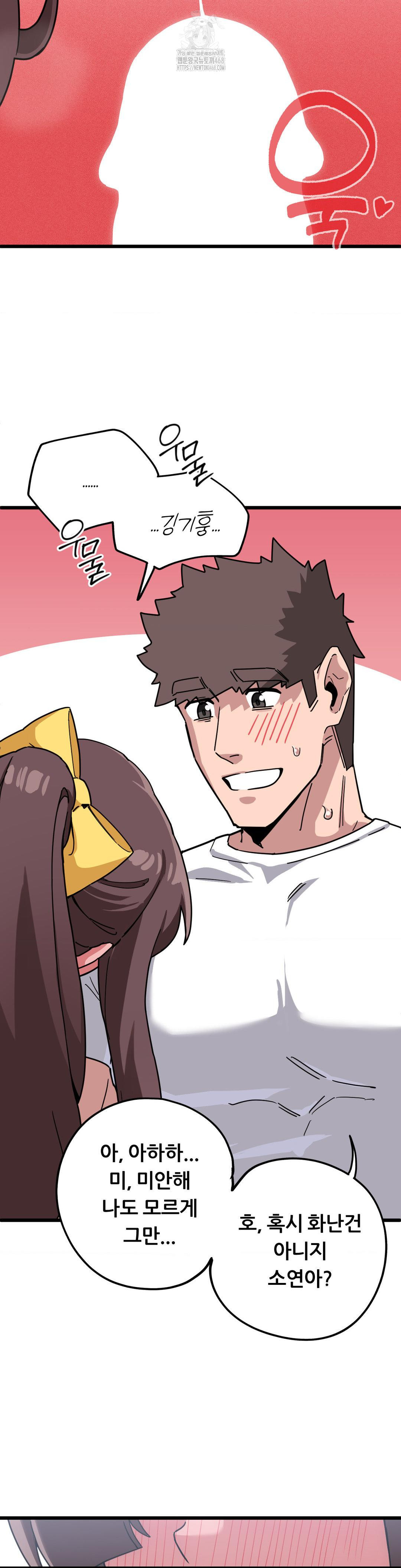 Cosplay Girlfriend Raw - Chapter 15 Page 30