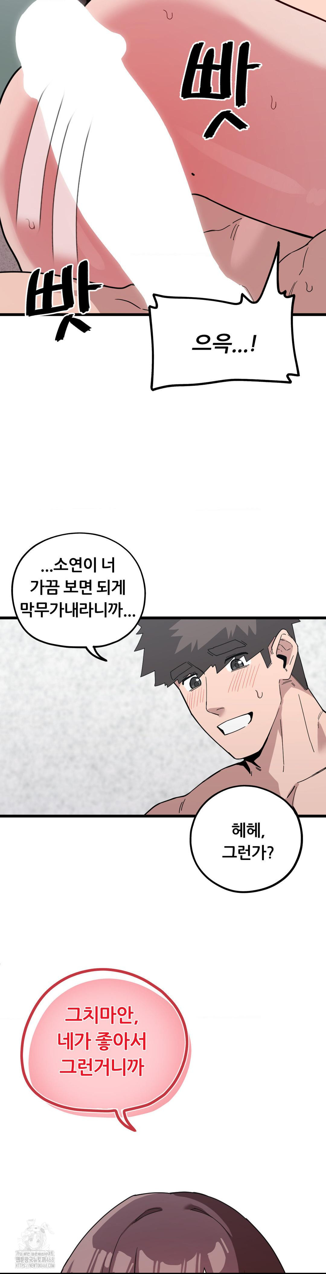 Cosplay Girlfriend Raw - Chapter 16 Page 3