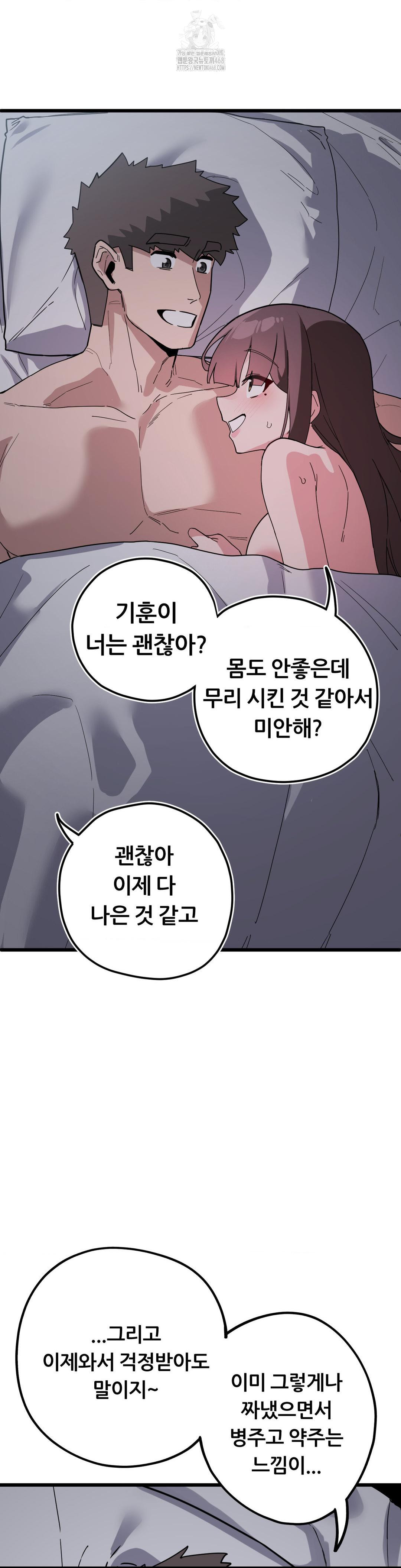 Cosplay Girlfriend Raw - Chapter 16 Page 35