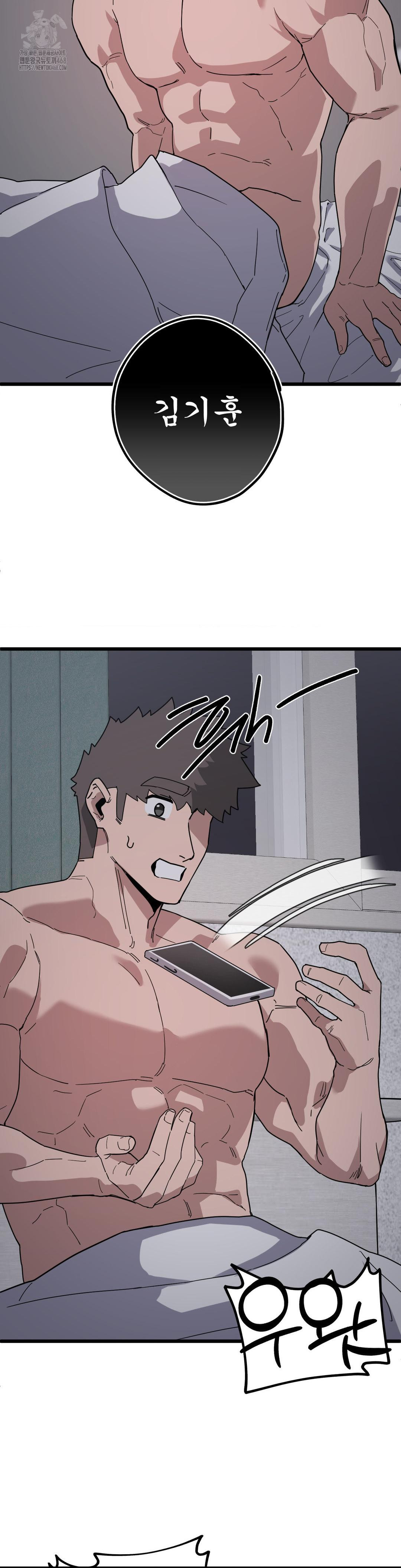 Cosplay Girlfriend Raw - Chapter 16 Page 42