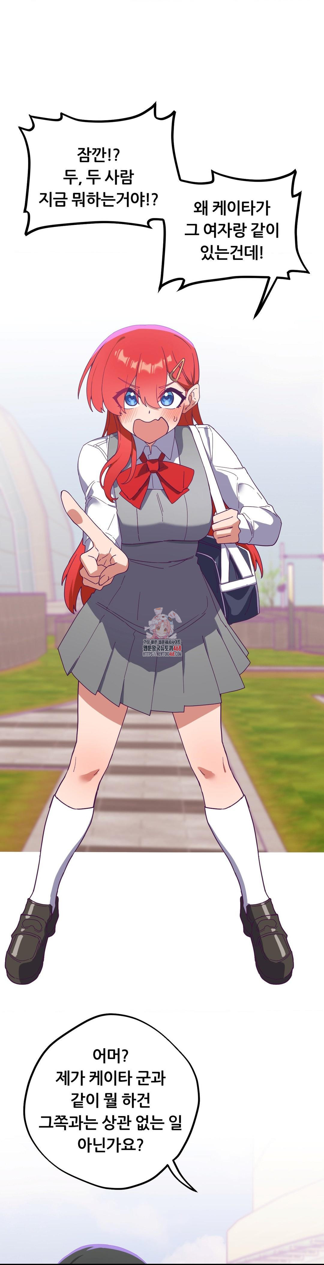 Cosplay Girlfriend Raw - Chapter 17 Page 1