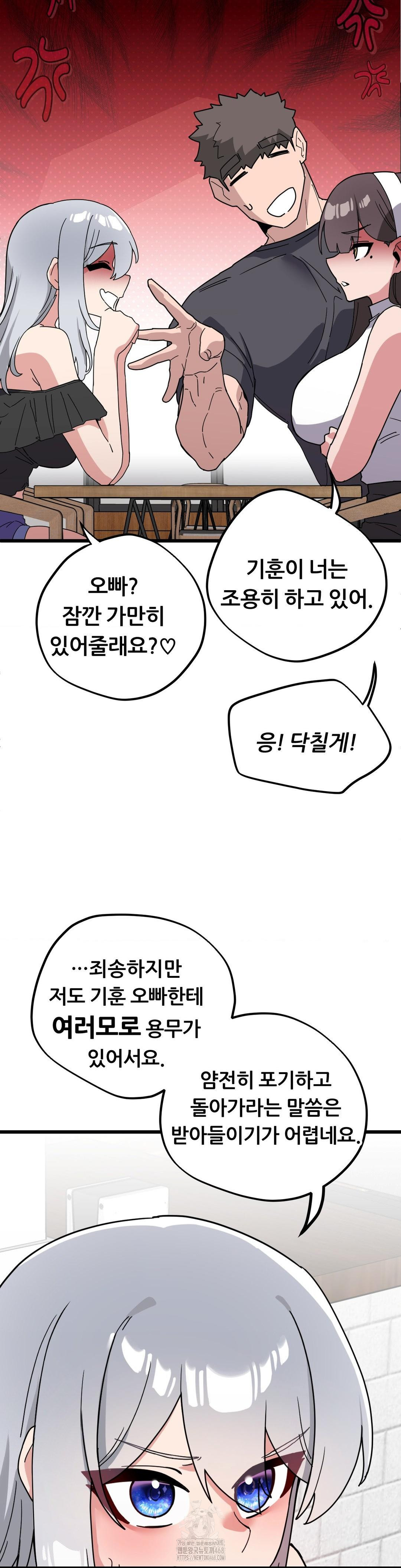 Cosplay Girlfriend Raw - Chapter 17 Page 11