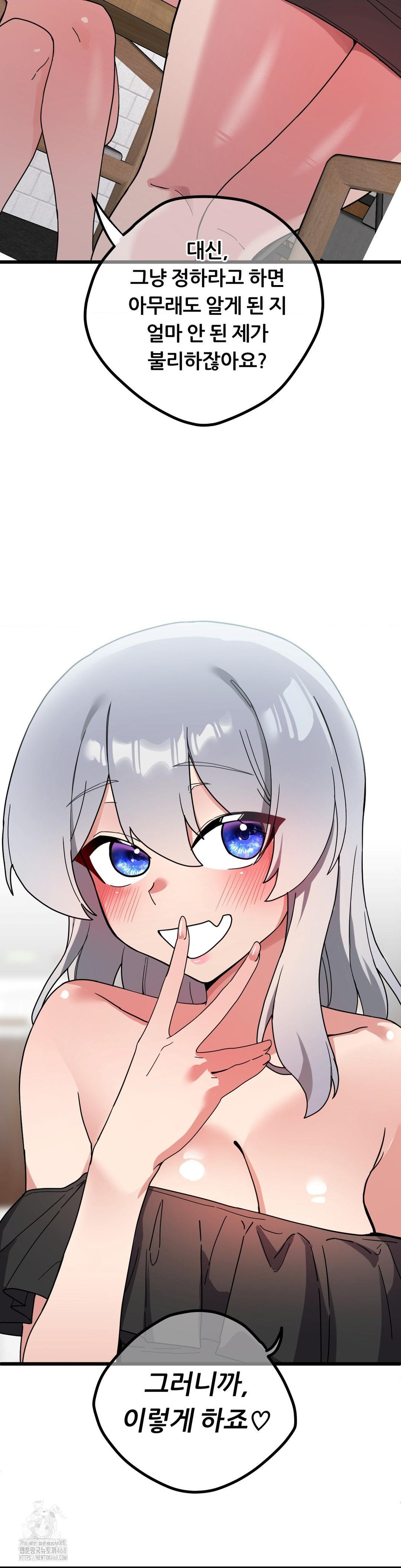 Cosplay Girlfriend Raw - Chapter 17 Page 17