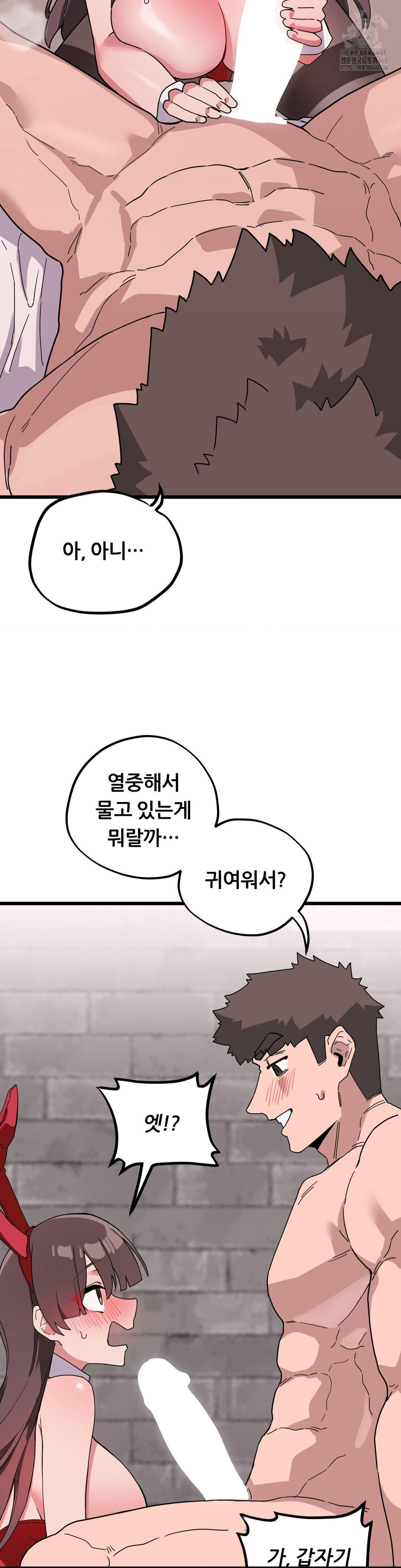 Cosplay Girlfriend Raw - Chapter 17 Page 27