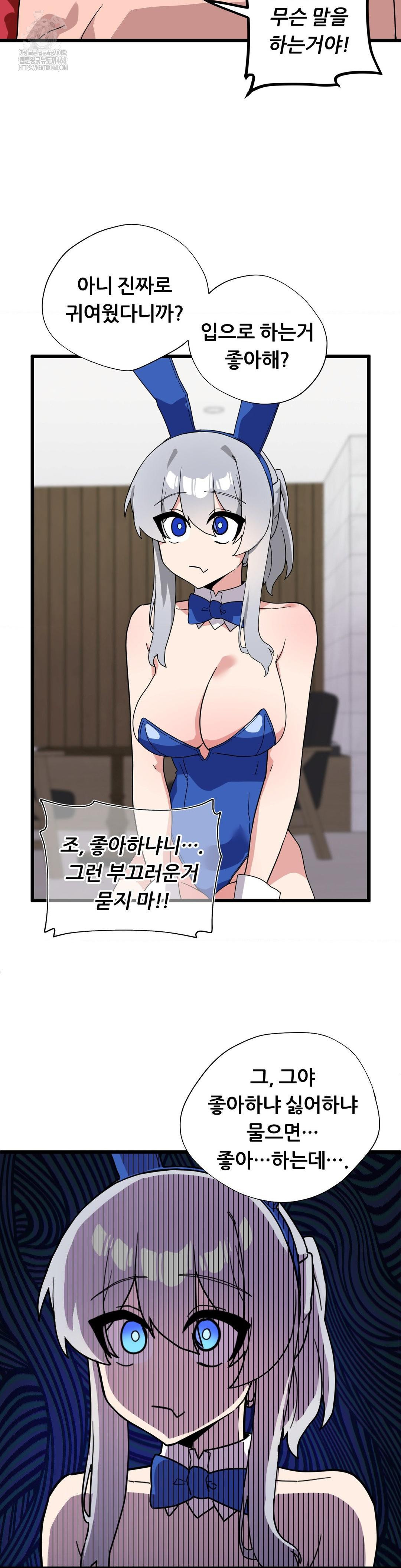 Cosplay Girlfriend Raw - Chapter 17 Page 28