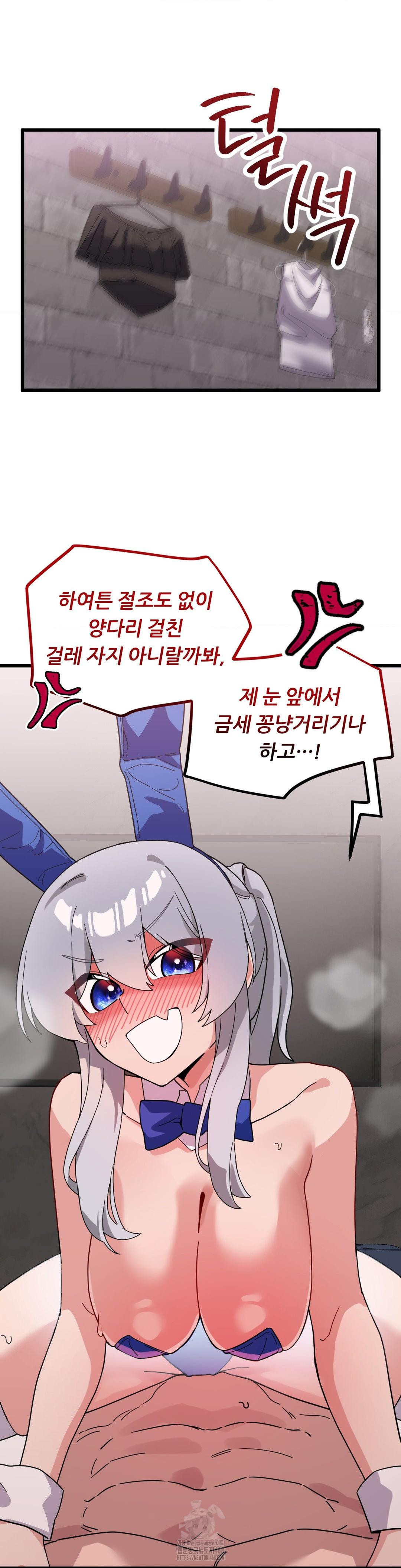 Cosplay Girlfriend Raw - Chapter 17 Page 30