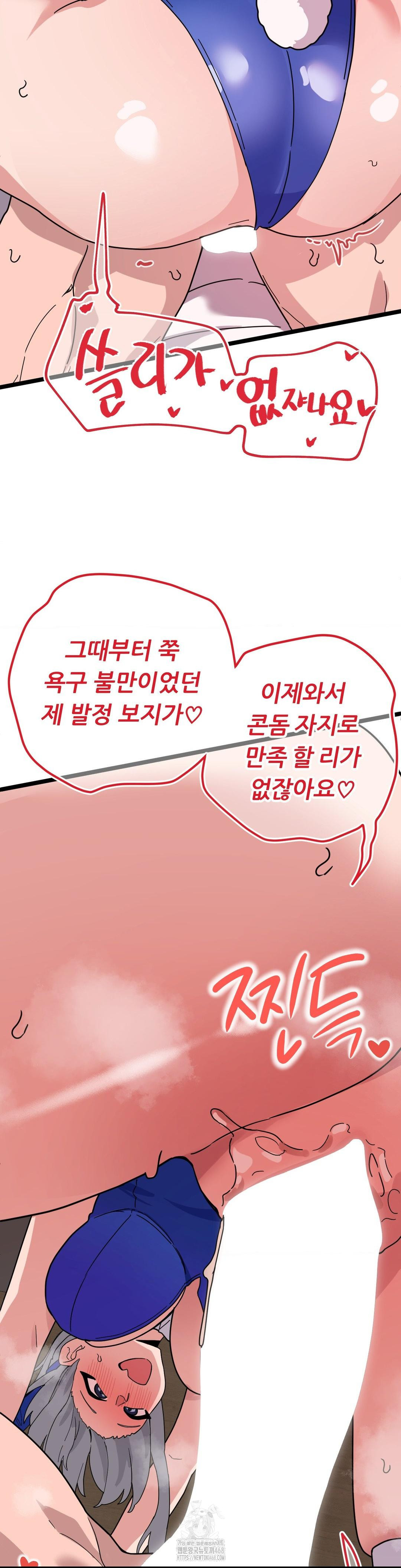 Cosplay Girlfriend Raw - Chapter 17 Page 33