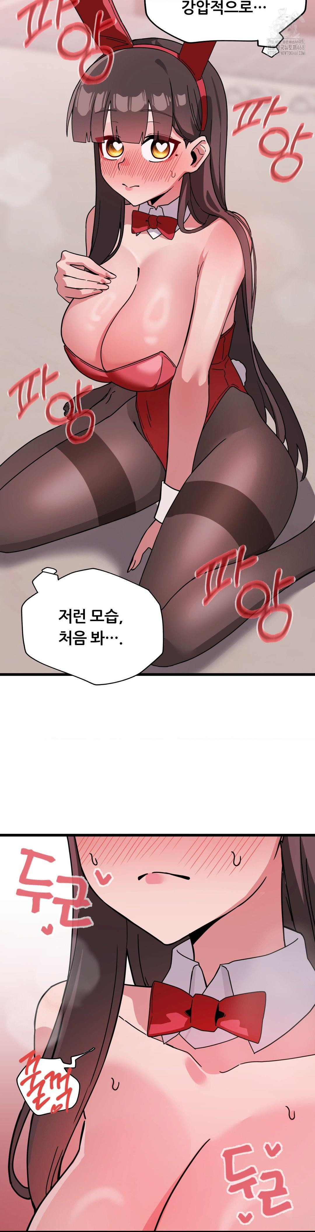 Cosplay Girlfriend Raw - Chapter 17 Page 40