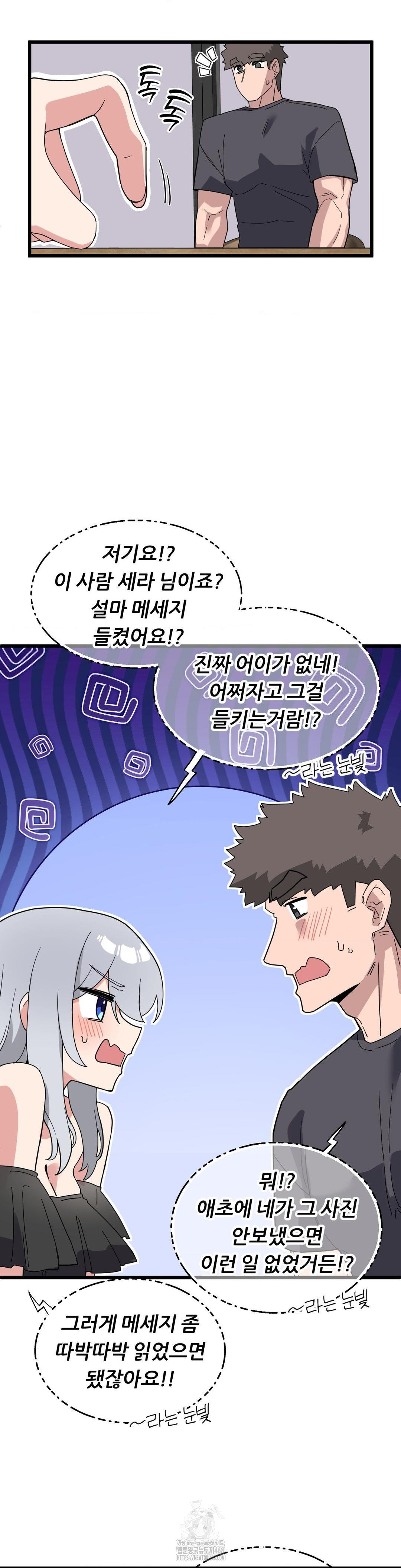 Cosplay Girlfriend Raw - Chapter 17 Page 7