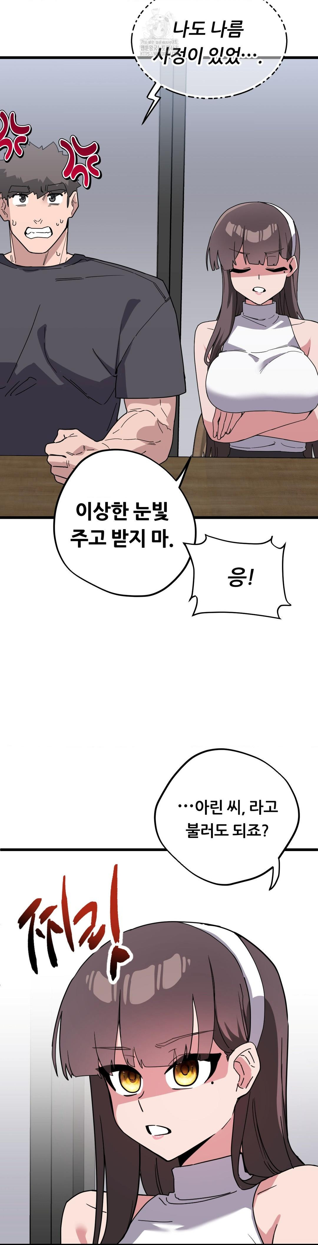 Cosplay Girlfriend Raw - Chapter 17 Page 8