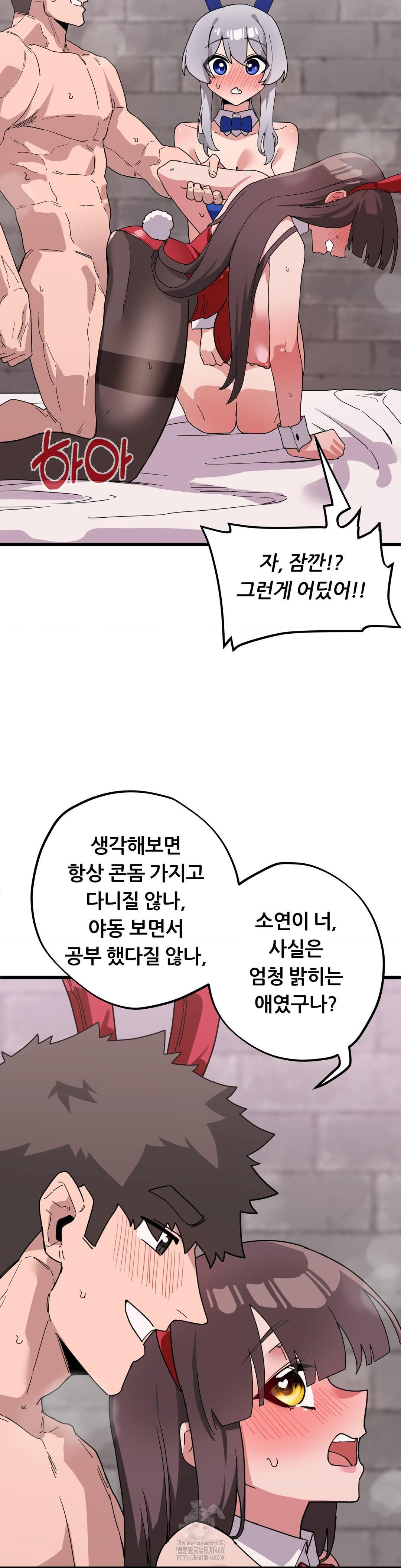 Cosplay Girlfriend Raw - Chapter 18 Page 13