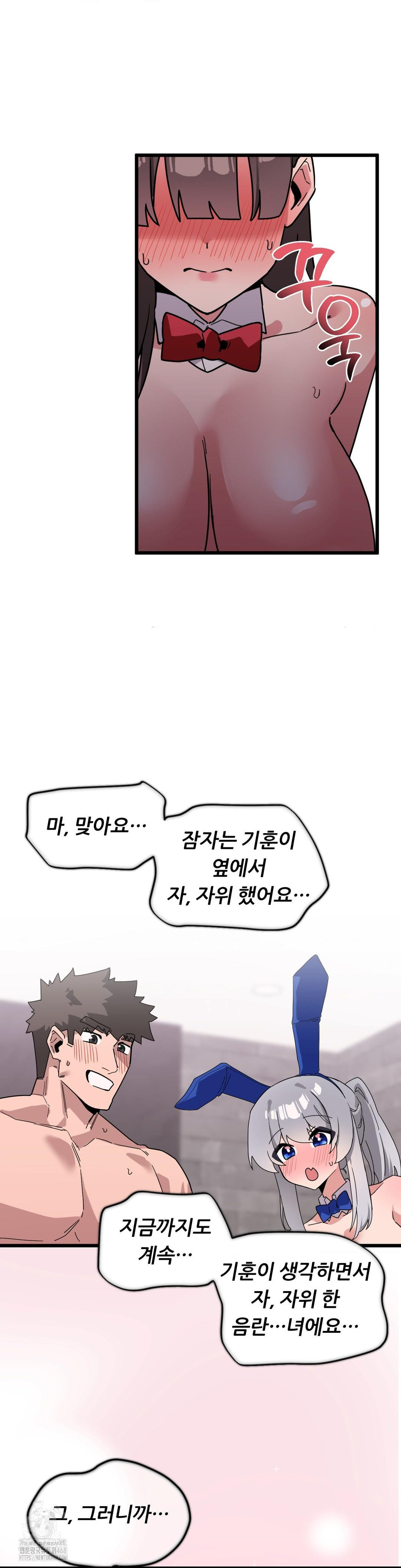 Cosplay Girlfriend Raw - Chapter 18 Page 15