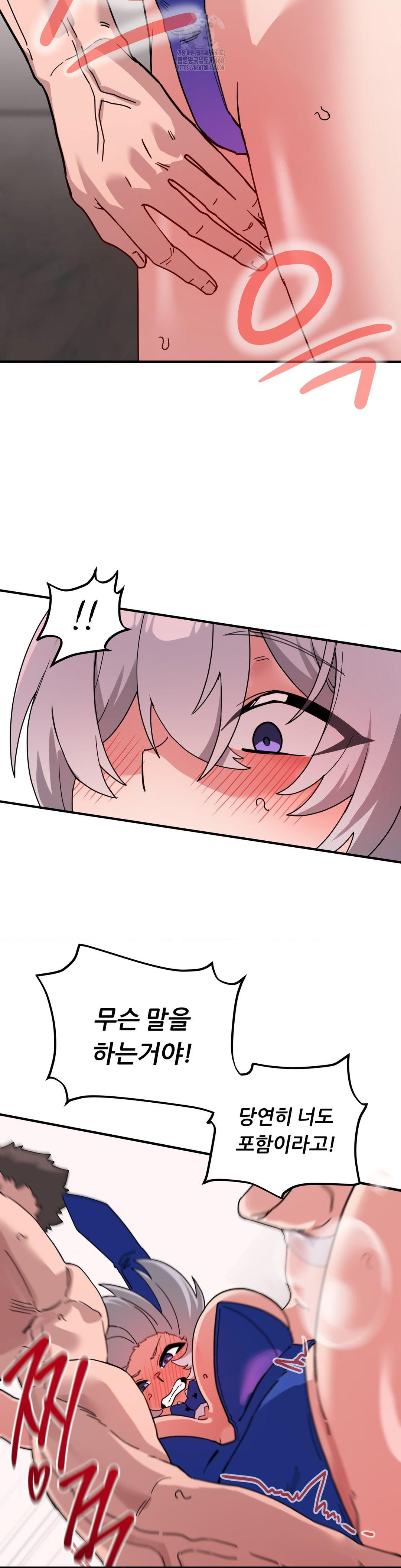 Cosplay Girlfriend Raw - Chapter 18 Page 22