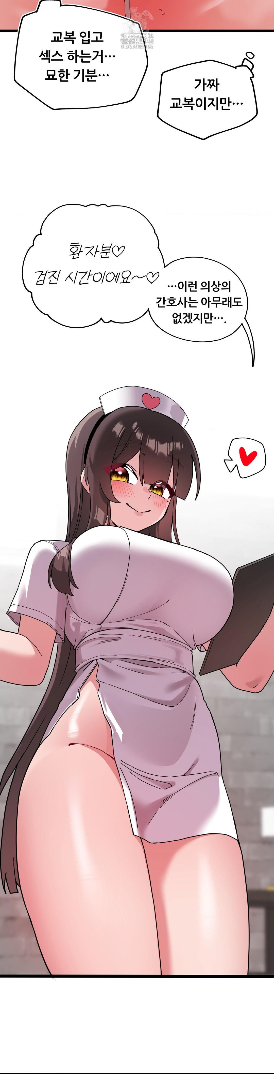 Cosplay Girlfriend Raw - Chapter 18 Page 32