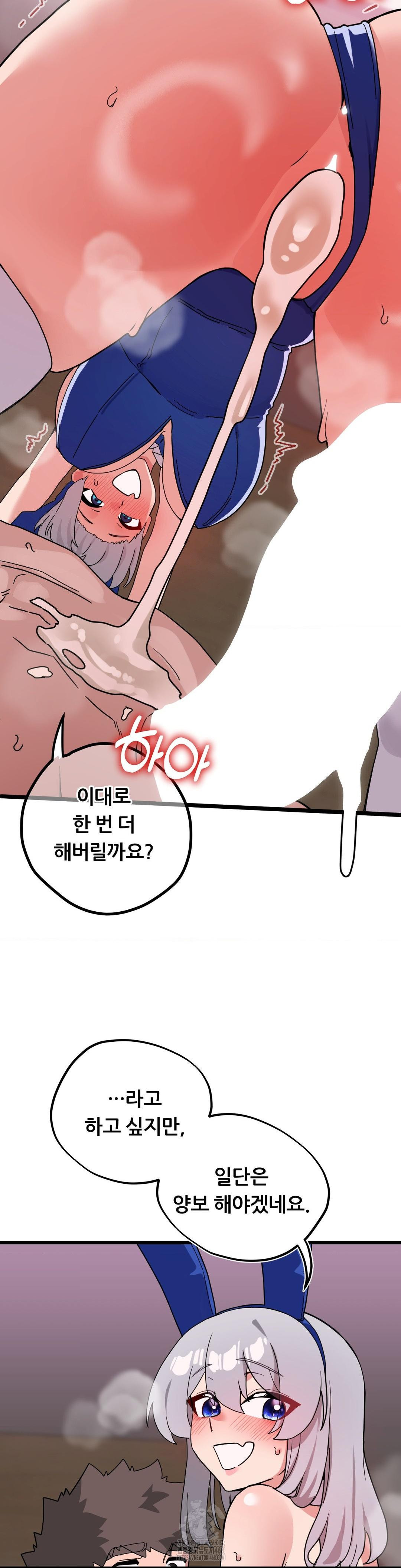 Cosplay Girlfriend Raw - Chapter 18 Page 5