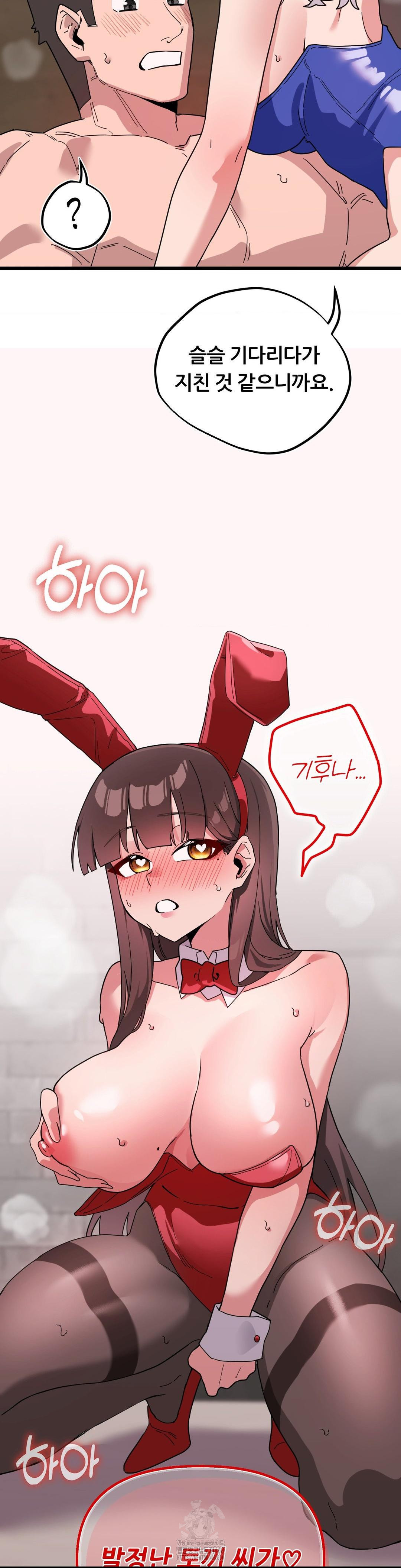 Cosplay Girlfriend Raw - Chapter 18 Page 6