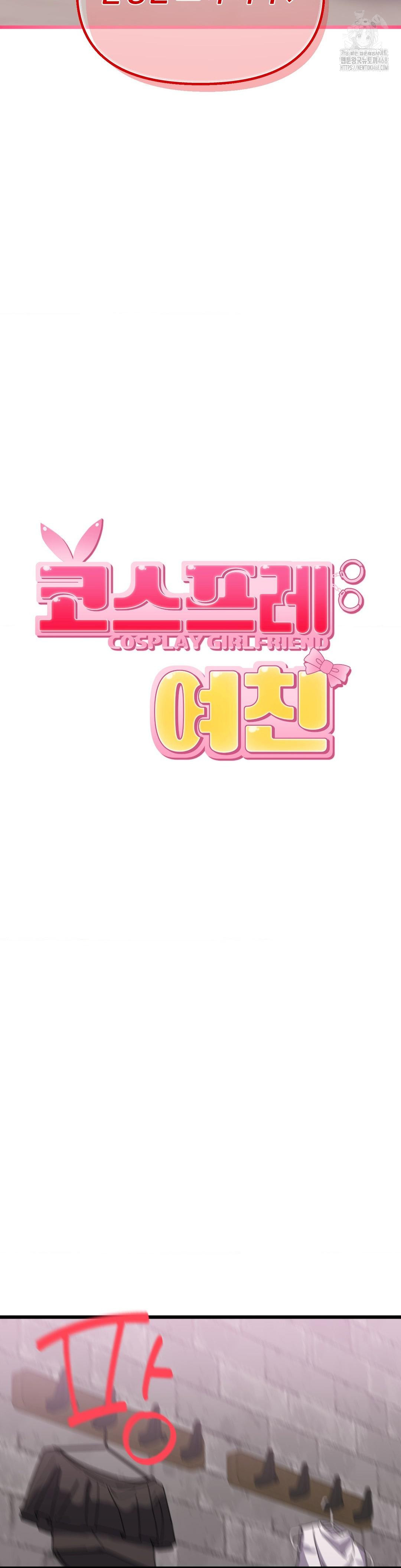 Cosplay Girlfriend Raw - Chapter 18 Page 7