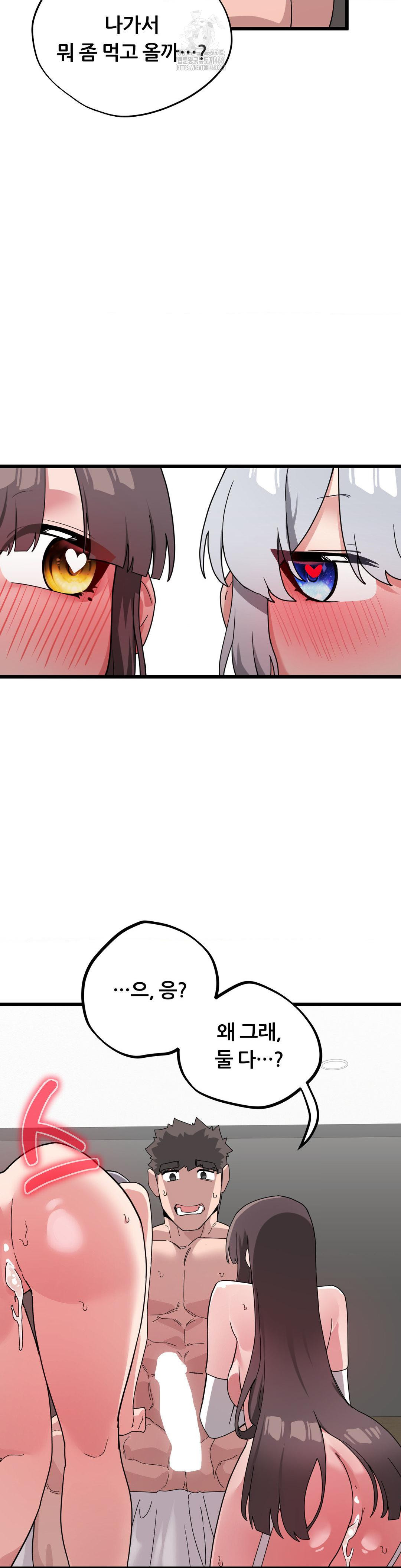 Cosplay Girlfriend Raw - Chapter 19 Page 37