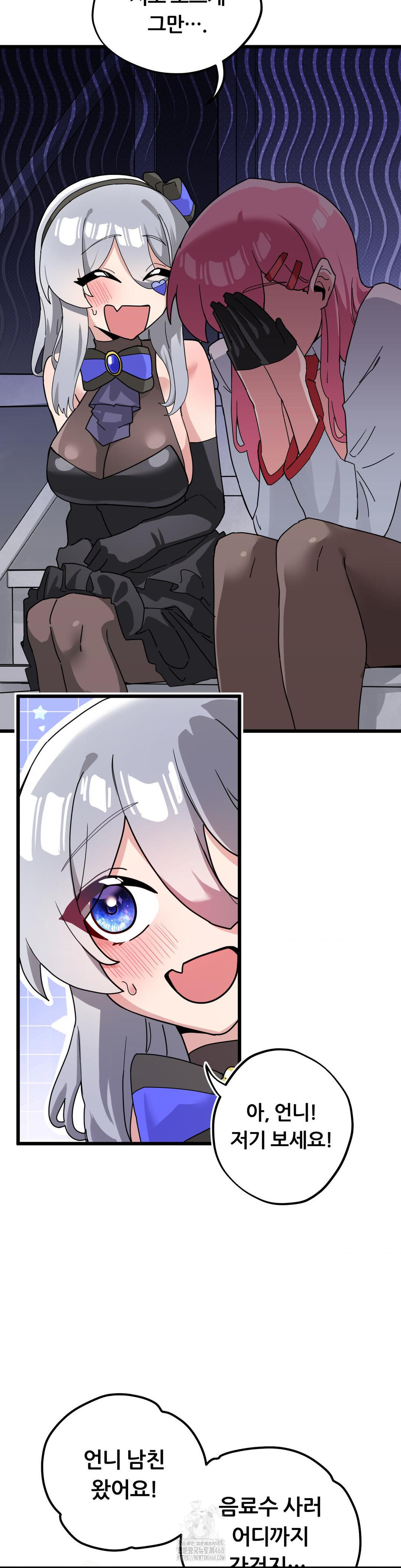 Cosplay Girlfriend Raw - Chapter 19 Page 44