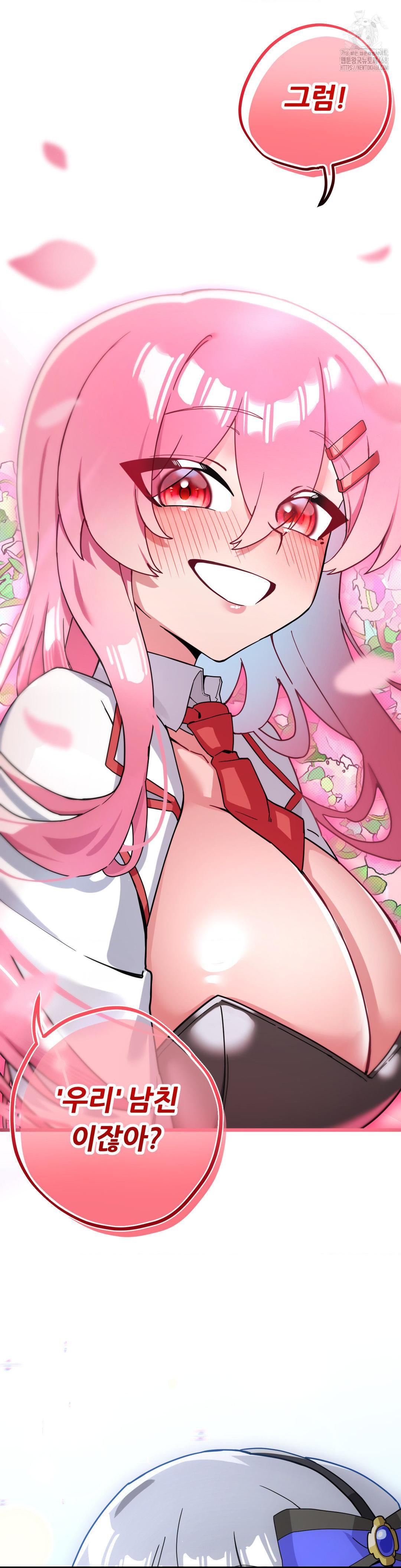 Cosplay Girlfriend Raw - Chapter 19 Page 47