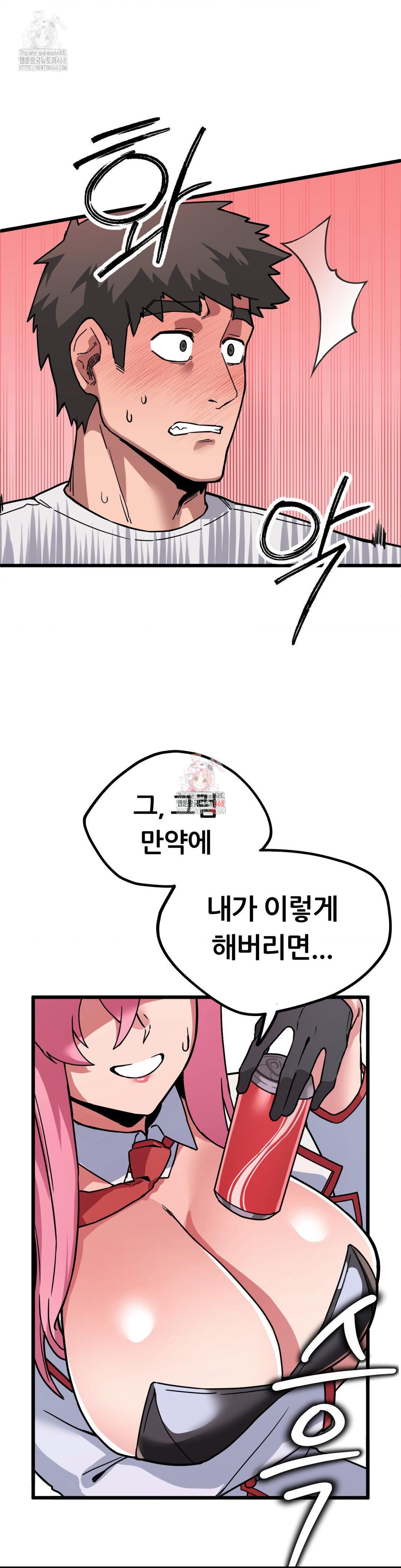 Cosplay Girlfriend Raw - Chapter 2 Page 1