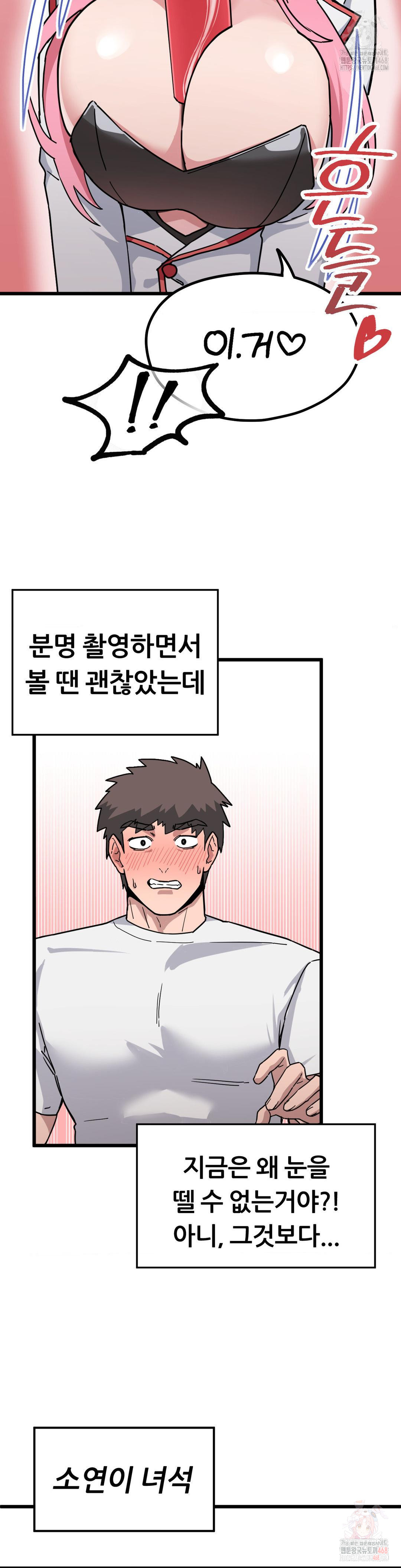 Cosplay Girlfriend Raw - Chapter 2 Page 10