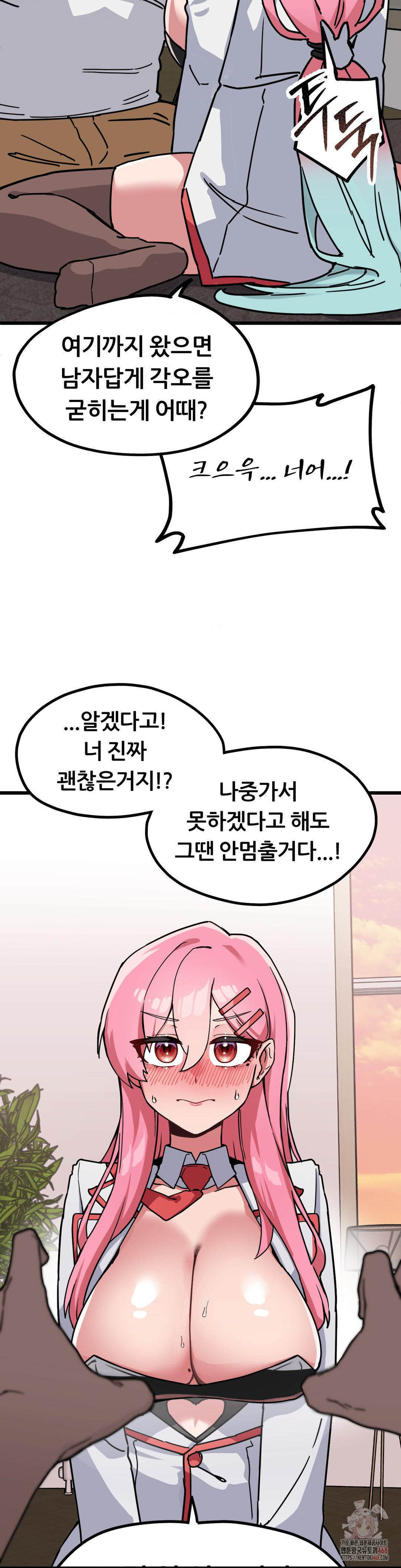 Cosplay Girlfriend Raw - Chapter 2 Page 29