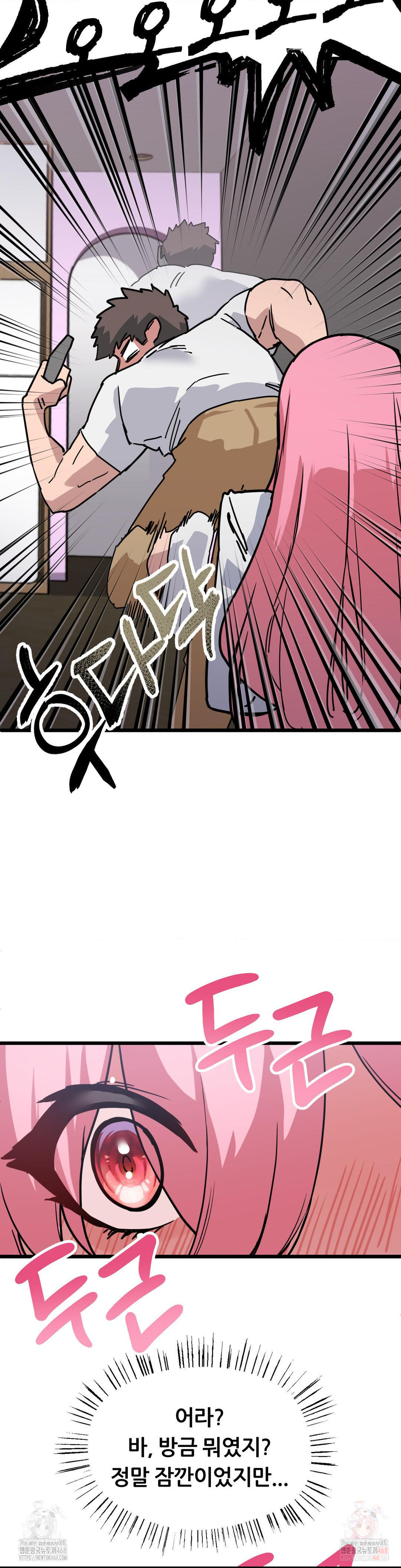 Cosplay Girlfriend Raw - Chapter 2 Page 34