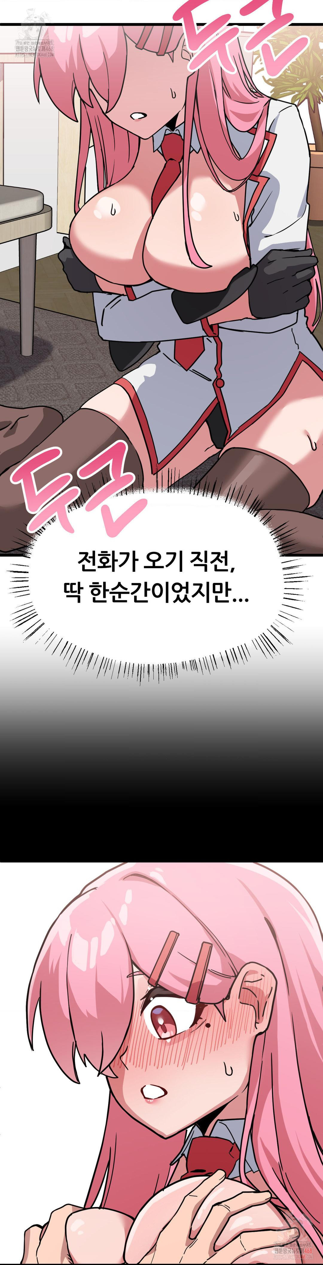 Cosplay Girlfriend Raw - Chapter 2 Page 35