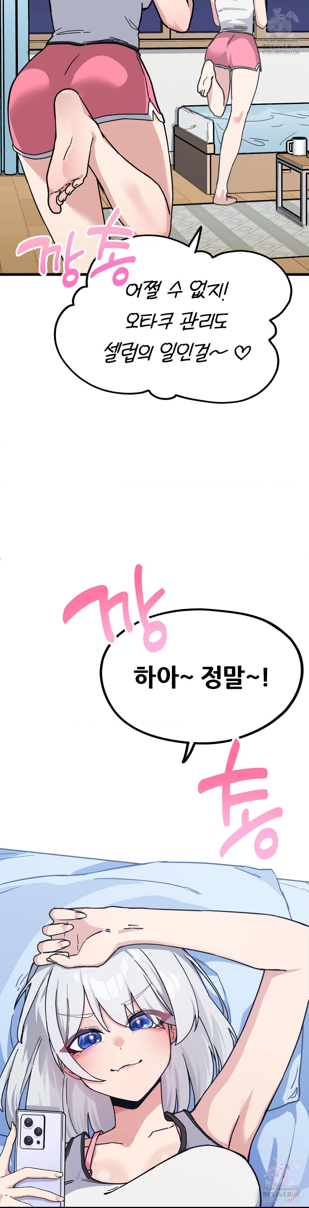 Cosplay Girlfriend Raw - Chapter 2 Page 41