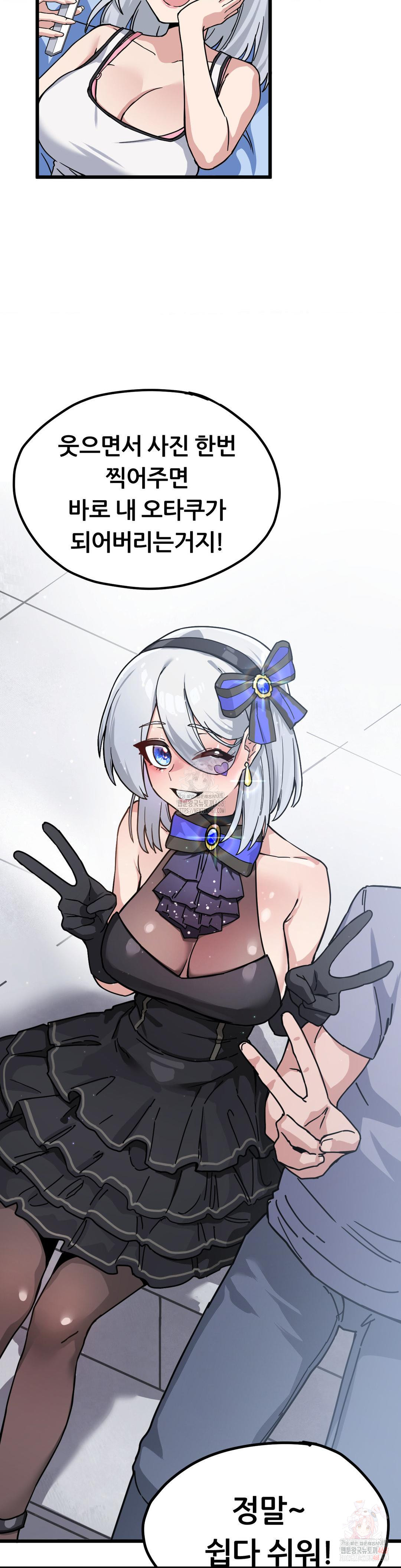 Cosplay Girlfriend Raw - Chapter 2 Page 43