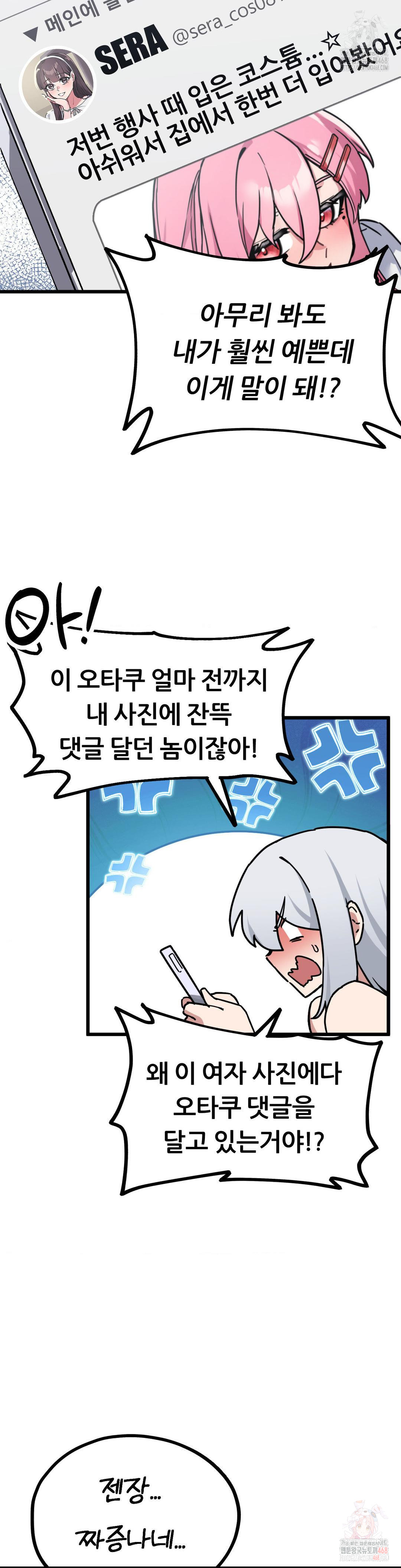 Cosplay Girlfriend Raw - Chapter 2 Page 46